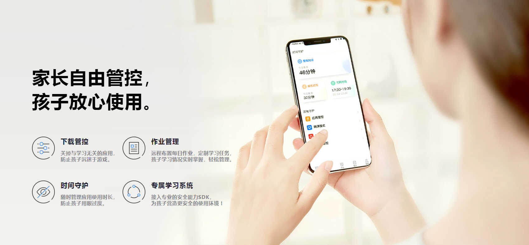 步步高学习机,让孩子语文学习效率更高