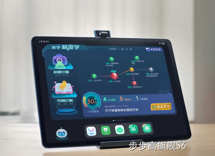 步步高学习机,让孩子语文学习效率更高