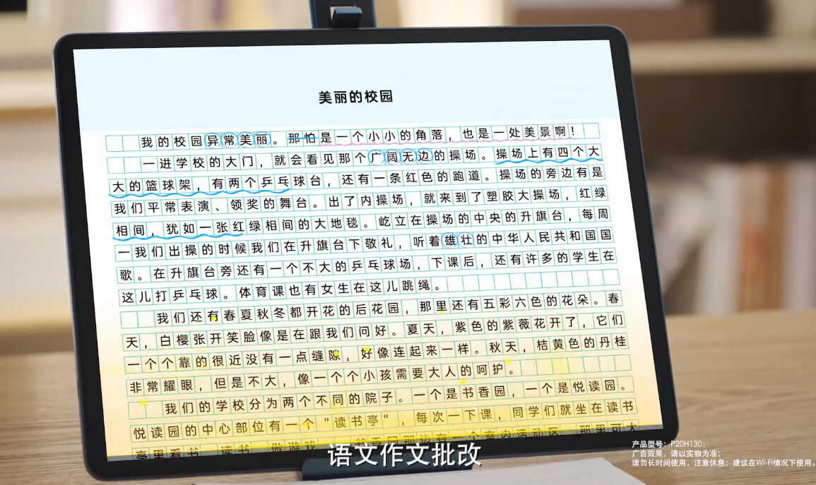 步步高学习机,让孩子语文学习效率更高