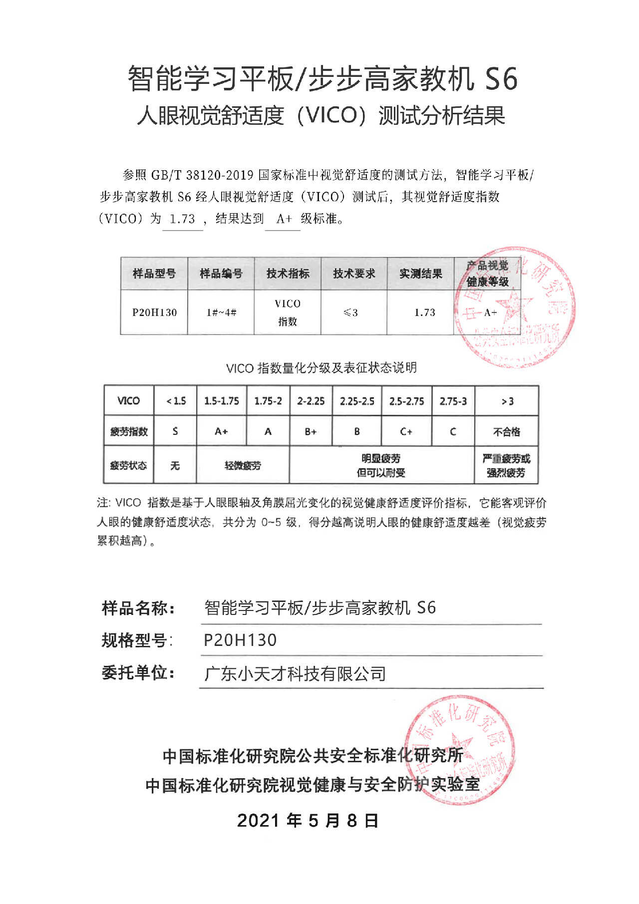 步步高学习机,让孩子语文学习效率更高