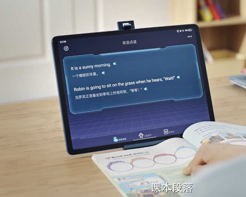 步步高学习机,让孩子语文学习效率更高