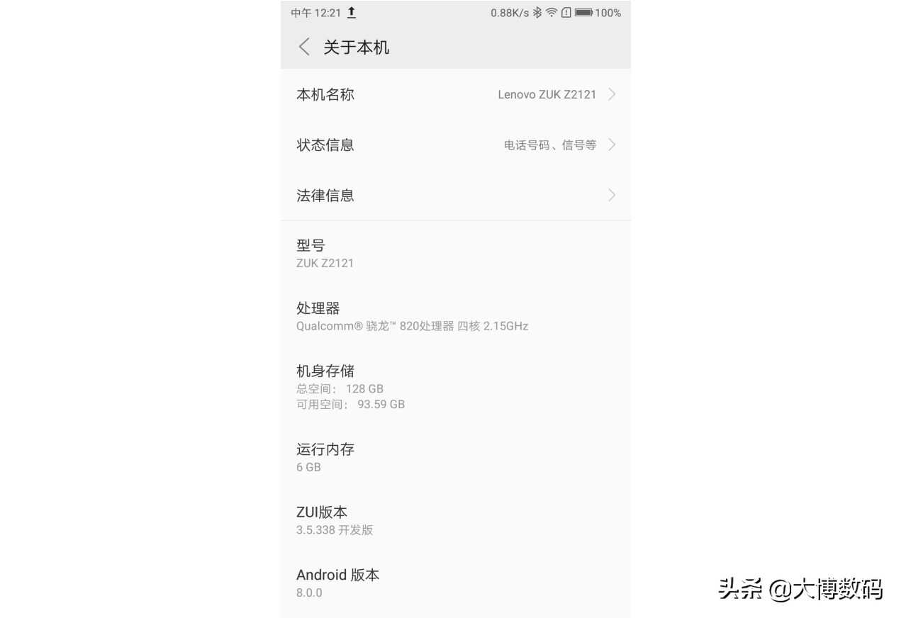 安卓手机用多久会卡?4年前的联想ZUK Z2 Pro真实体验告诉你