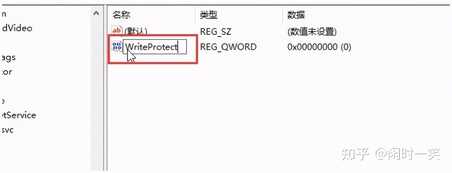 电脑硬盘写保护?简单一招解锁