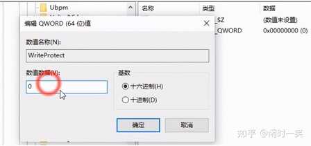 电脑硬盘写保护?简单一招解锁