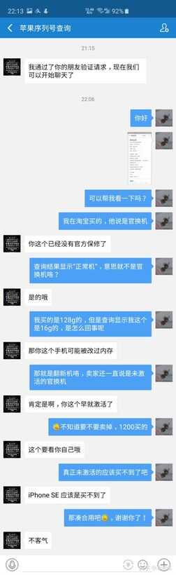 苹果序列号怎么查询?