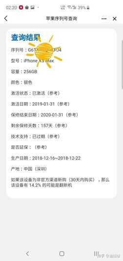苹果序列号怎么查询?