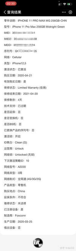 苹果序列号怎么查询?