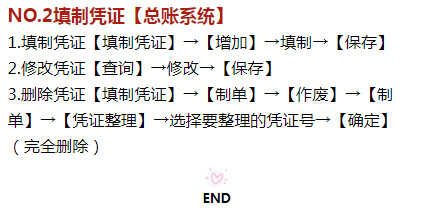会计干货:用友总账操作流程,快速完成领导交给的任务