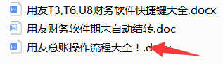 会计干货:用友总账操作流程,快速完成领导交给的任务