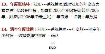 会计干货:用友总账操作流程,快速完成领导交给的任务