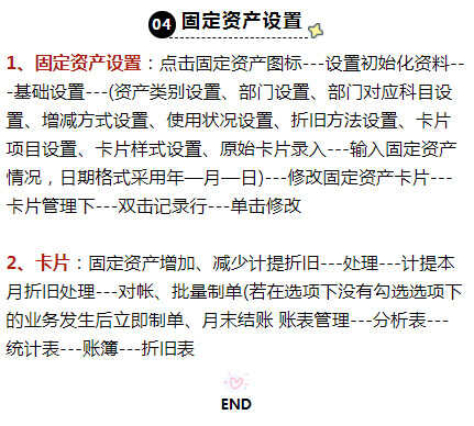 会计干货:用友总账操作流程,快速完成领导交给的任务