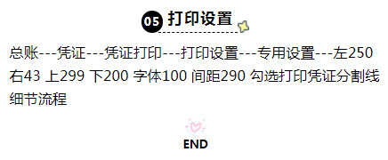 会计干货:用友总账操作流程,快速完成领导交给的任务