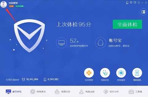 360等安全软件在电脑上还有存在的必要吗？