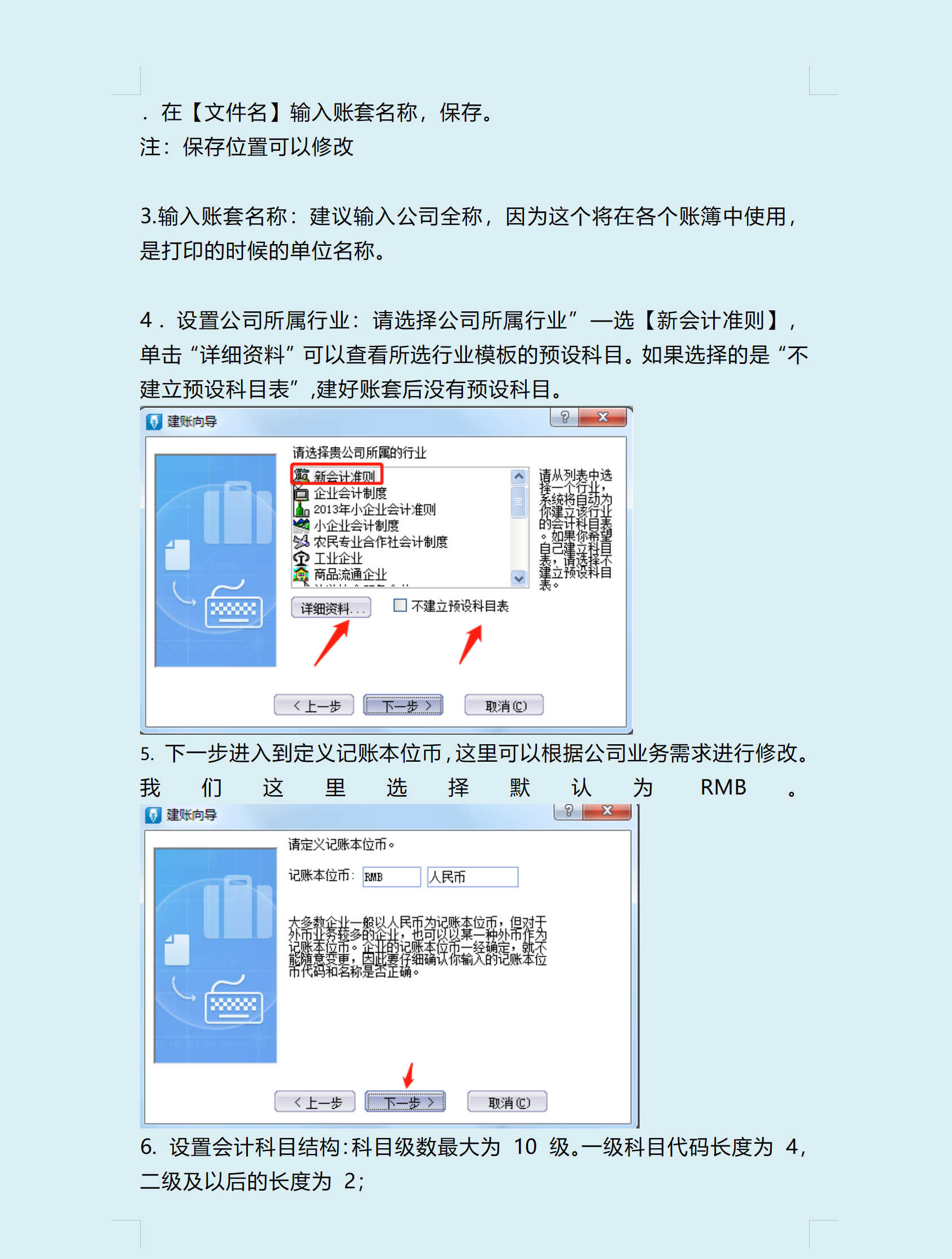 财务软件不会用?不急!金蝶、用友、ERP超全教程,建议收藏