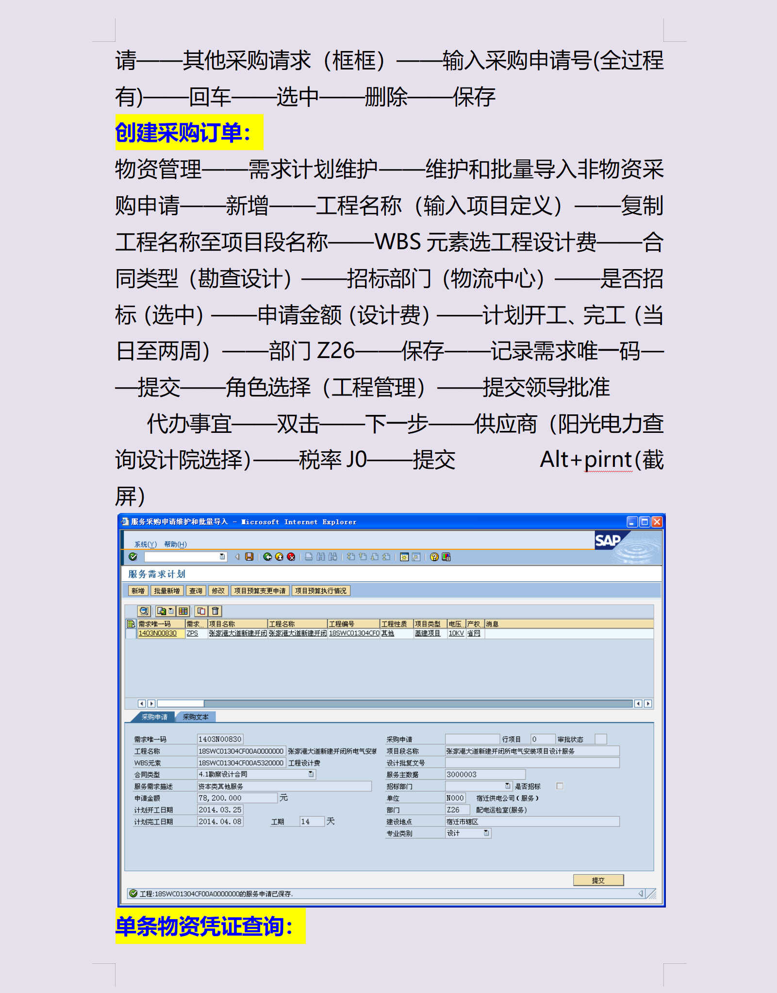 财务软件不会用?不急!金蝶、用友、ERP超全教程,建议收藏