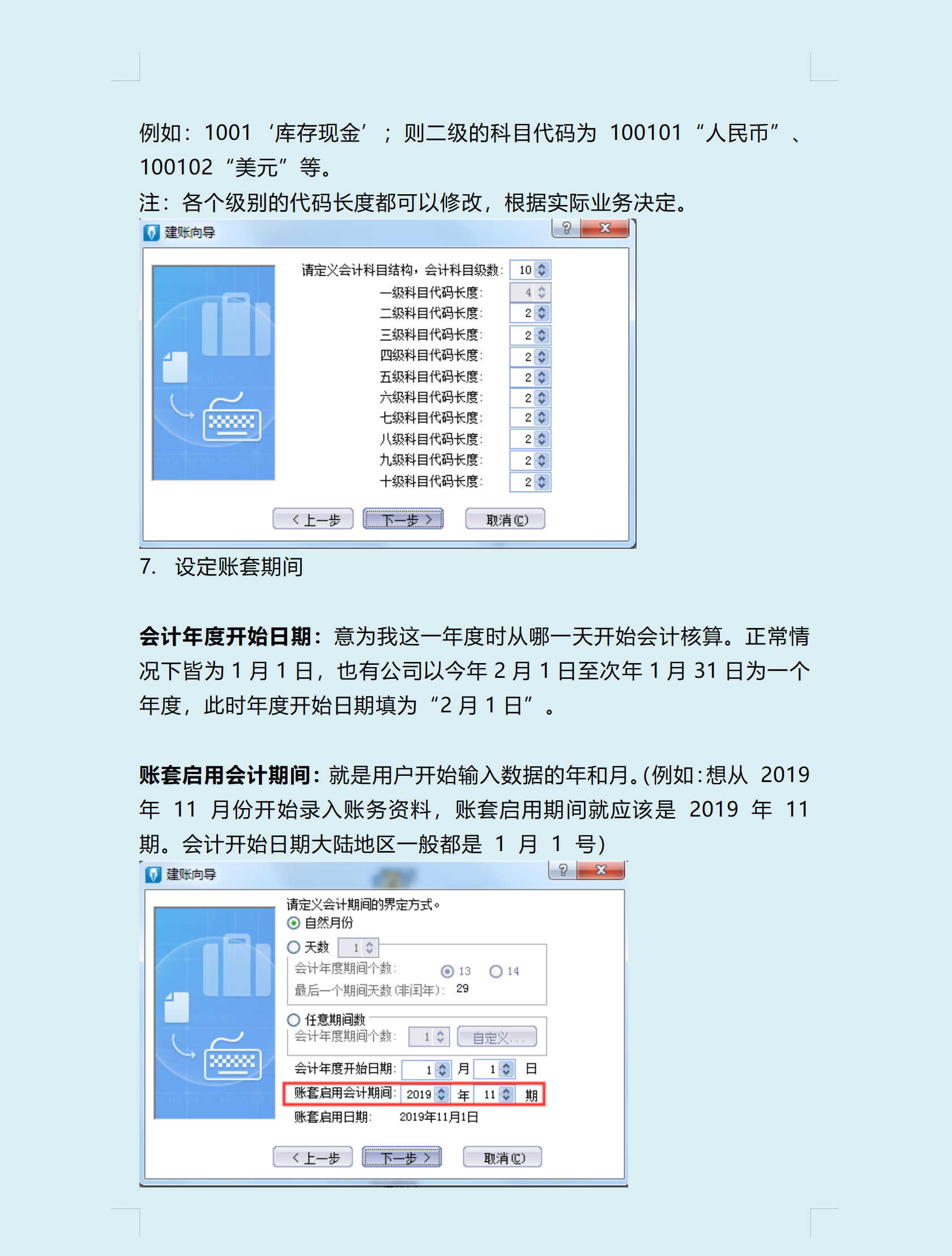 财务软件不会用?不急!金蝶、用友、ERP超全教程,建议收藏