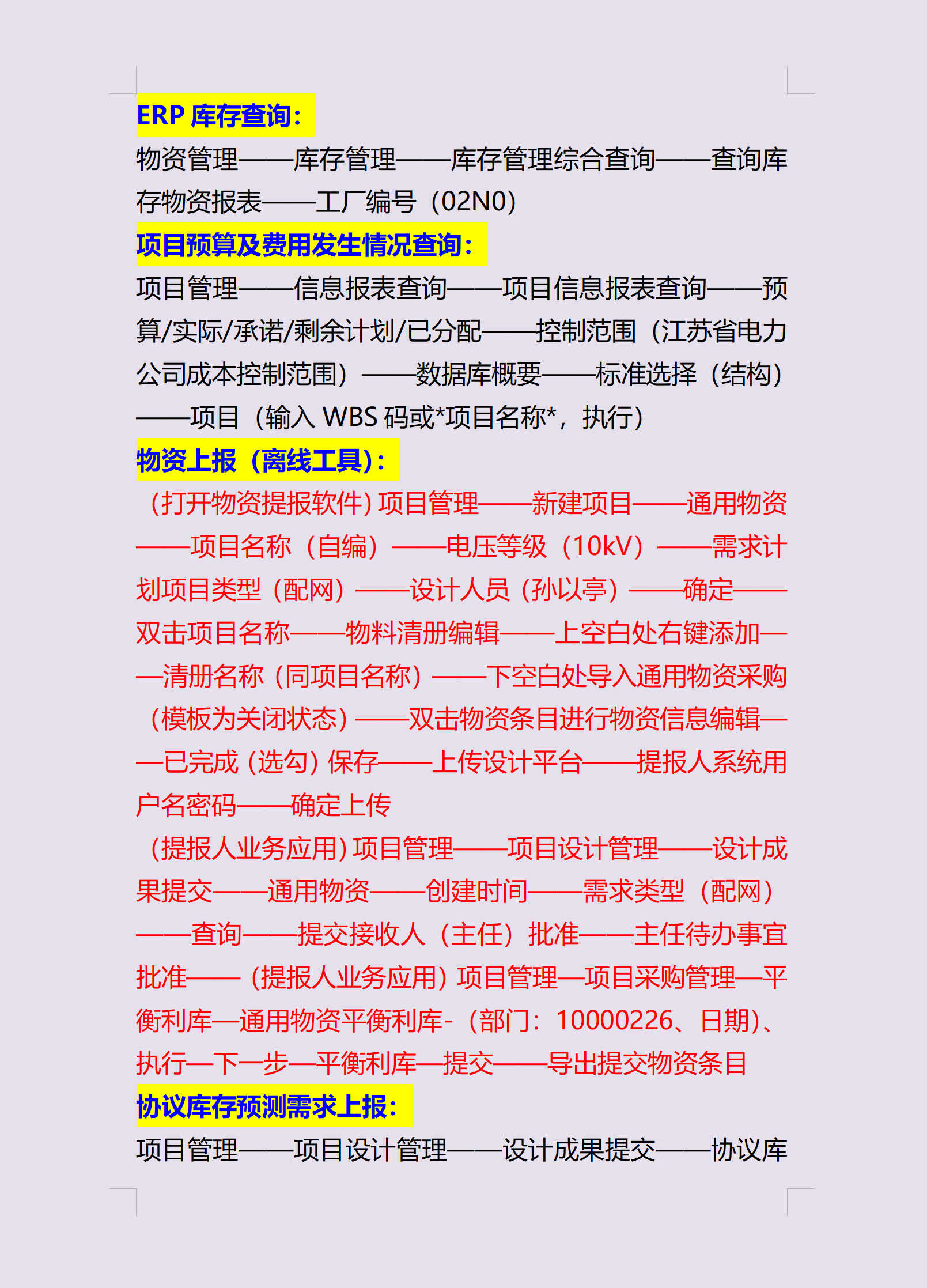 财务软件不会用?不急!金蝶、用友、ERP超全教程,建议收藏