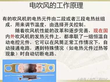 电吹风常见的3大故障及解决方法,老电工:详细讲解电吹风动作原理