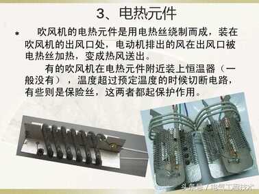 电吹风常见的3大故障及解决方法,老电工:详细讲解电吹风动作原理