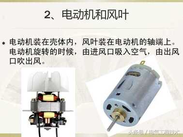 电吹风常见的3大故障及解决方法,老电工:详细讲解电吹风动作原理