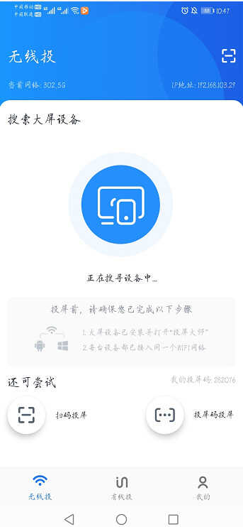 今天才知道!原来华为手机投屏到电视这么简单,只需2步就能搞定