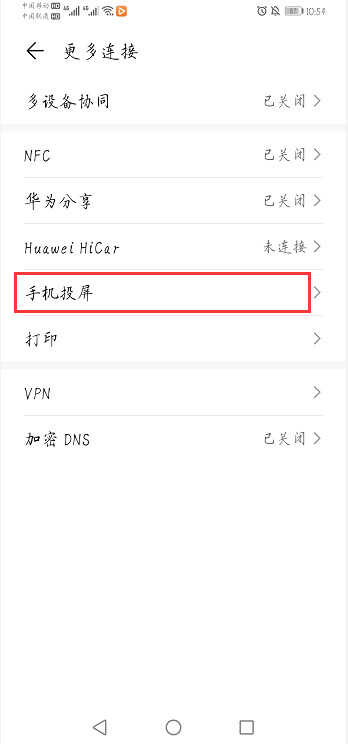 今天才知道!原来华为手机投屏到电视这么简单,只需2步就能搞定