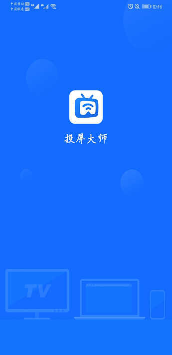 今天才知道!原来华为手机投屏到电视这么简单,只需2步就能搞定