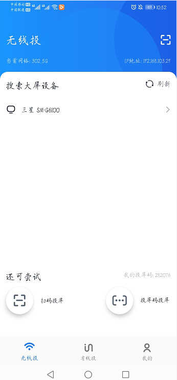 今天才知道!原来华为手机投屏到电视这么简单,只需2步就能搞定