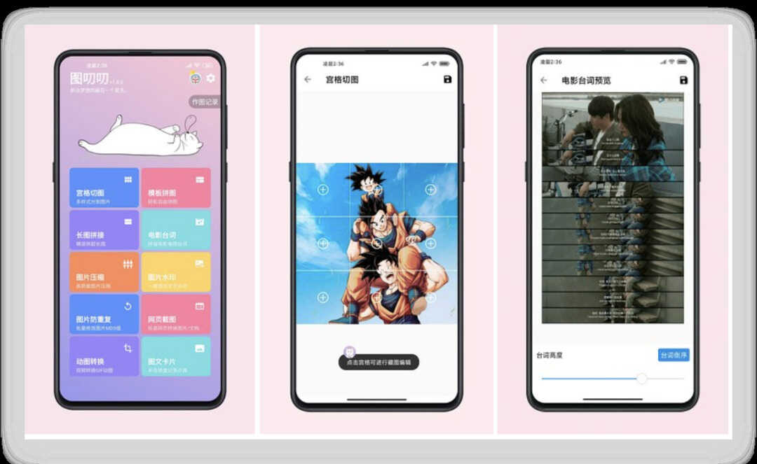 新鲜出炉的10 款App,好用又好玩
