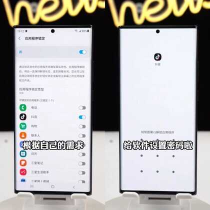 你知道手机应用锁在哪设置吗?你的隐私有救了