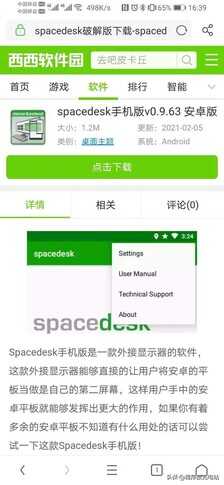 经验001：省钱攻略，平板电脑如何秒变第二显示屏，操作教程来了