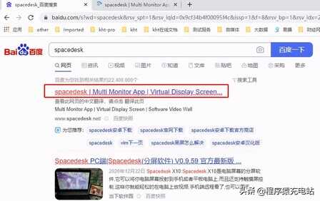 经验001：省钱攻略，平板电脑如何秒变第二显示屏，操作教程来了