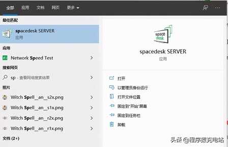 经验001：省钱攻略，平板电脑如何秒变第二显示屏，操作教程来了