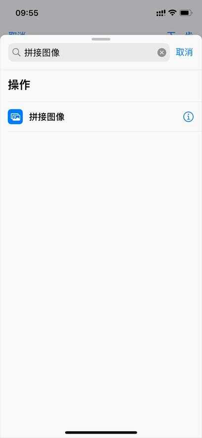 还在纠结iPhone不能拼图吗?iPhone快捷指令帮你一键拼图
