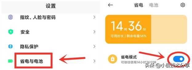 怎样使用手机才能更省电?很多人还不知道,学会告诉家里人