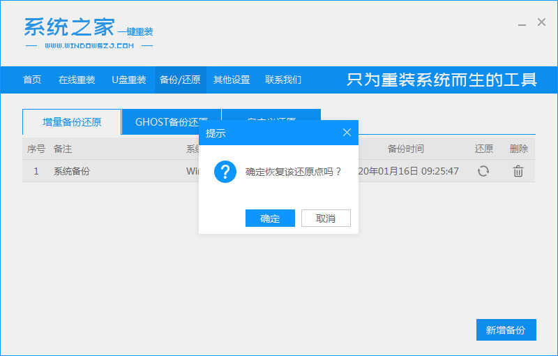 hp惠普笔记本电脑如何系统还原