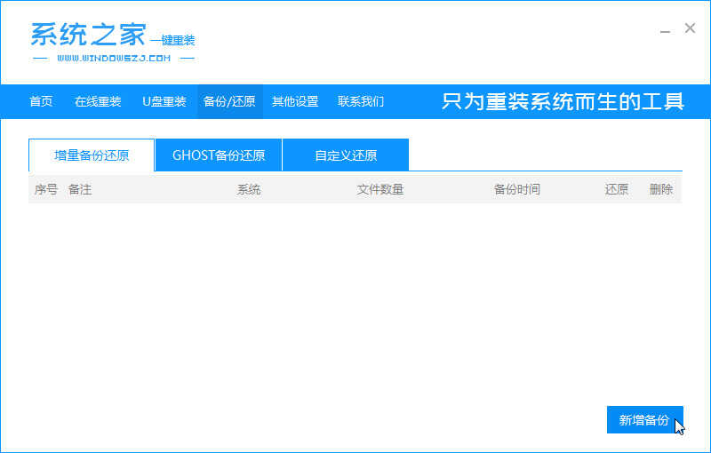 hp惠普笔记本电脑如何系统还原