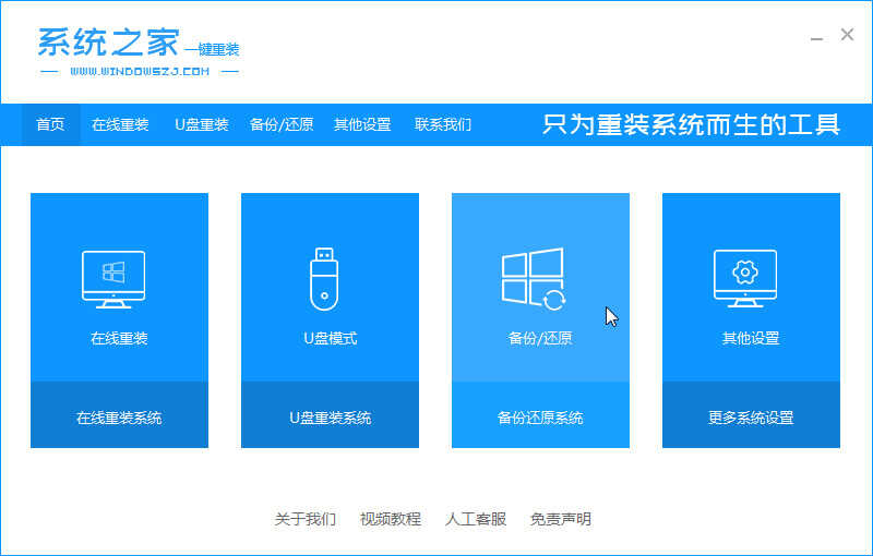 hp惠普笔记本电脑如何系统还原