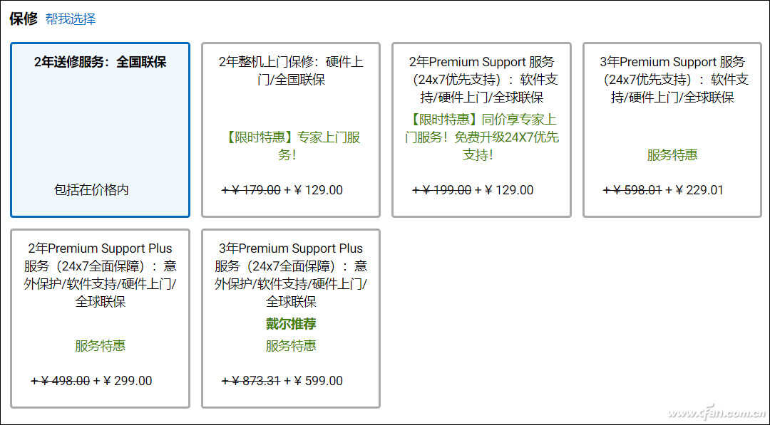 笔记本保修调查——戴尔笔记本售后有啥特色?