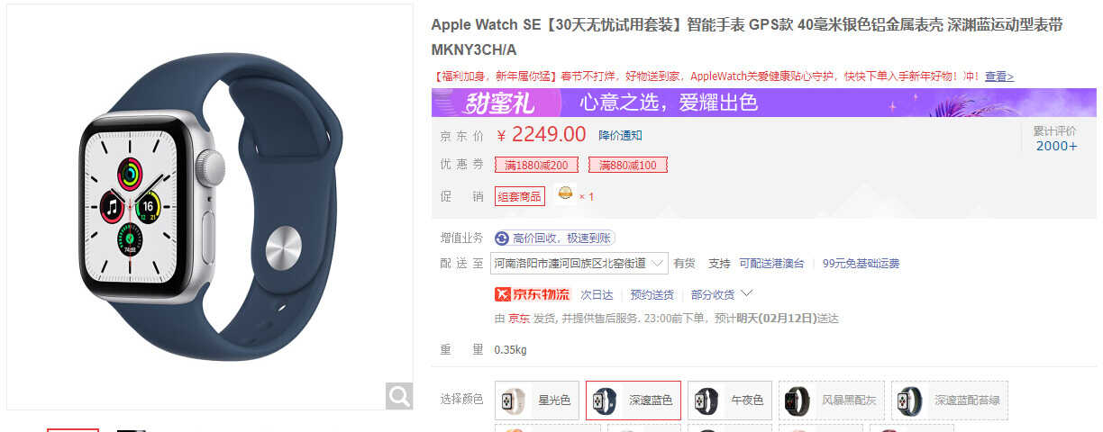 Apple Watch S7和 Apple Watch SE哪个更值得入手?