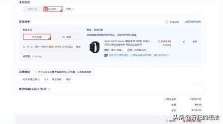 Apple Watch S6直降700元,44毫米版本低至2299元