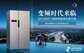 西门子双开门冰箱多少钱（宽气候带设计，高温下依然正常工作）