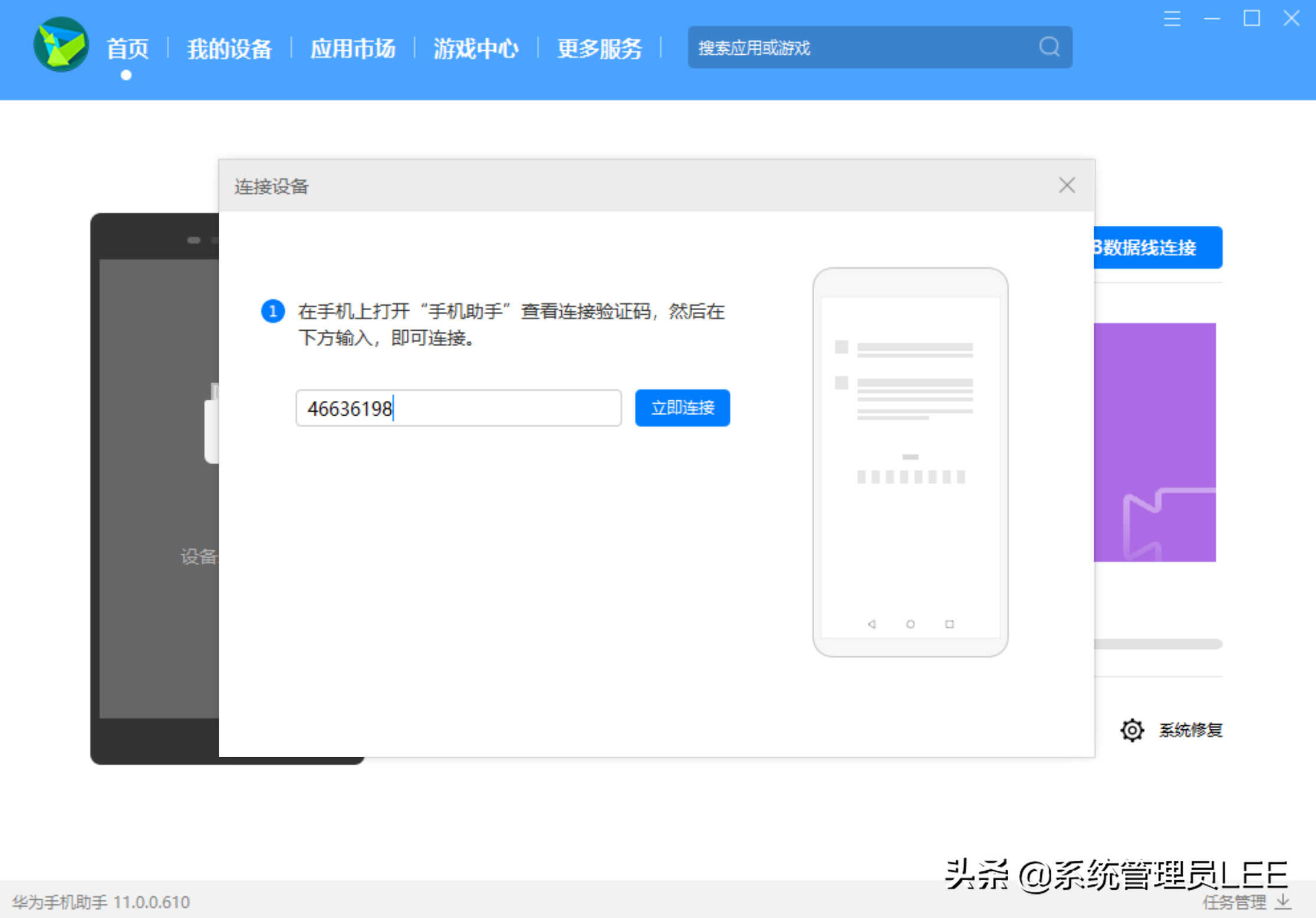 华为手机怎样升级鸿蒙系统?一分钟教会你,老人也能学得会