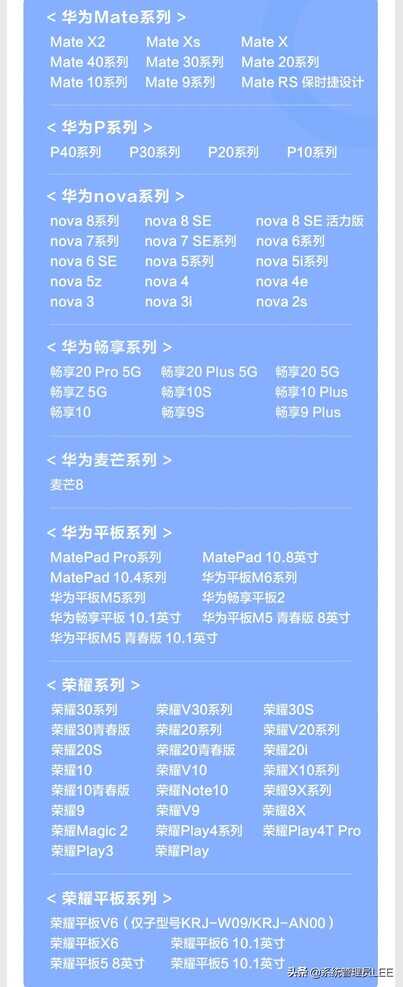 华为手机怎样升级鸿蒙系统?一分钟教会你,老人也能学得会