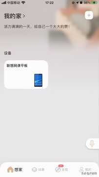值说:安卓平板新选择?联想M10 Plus值不值得买