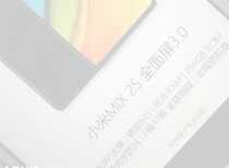 突然！小米MIX2S配置参数全曝光：8G+256GB/光学防抖/全陶瓷机身