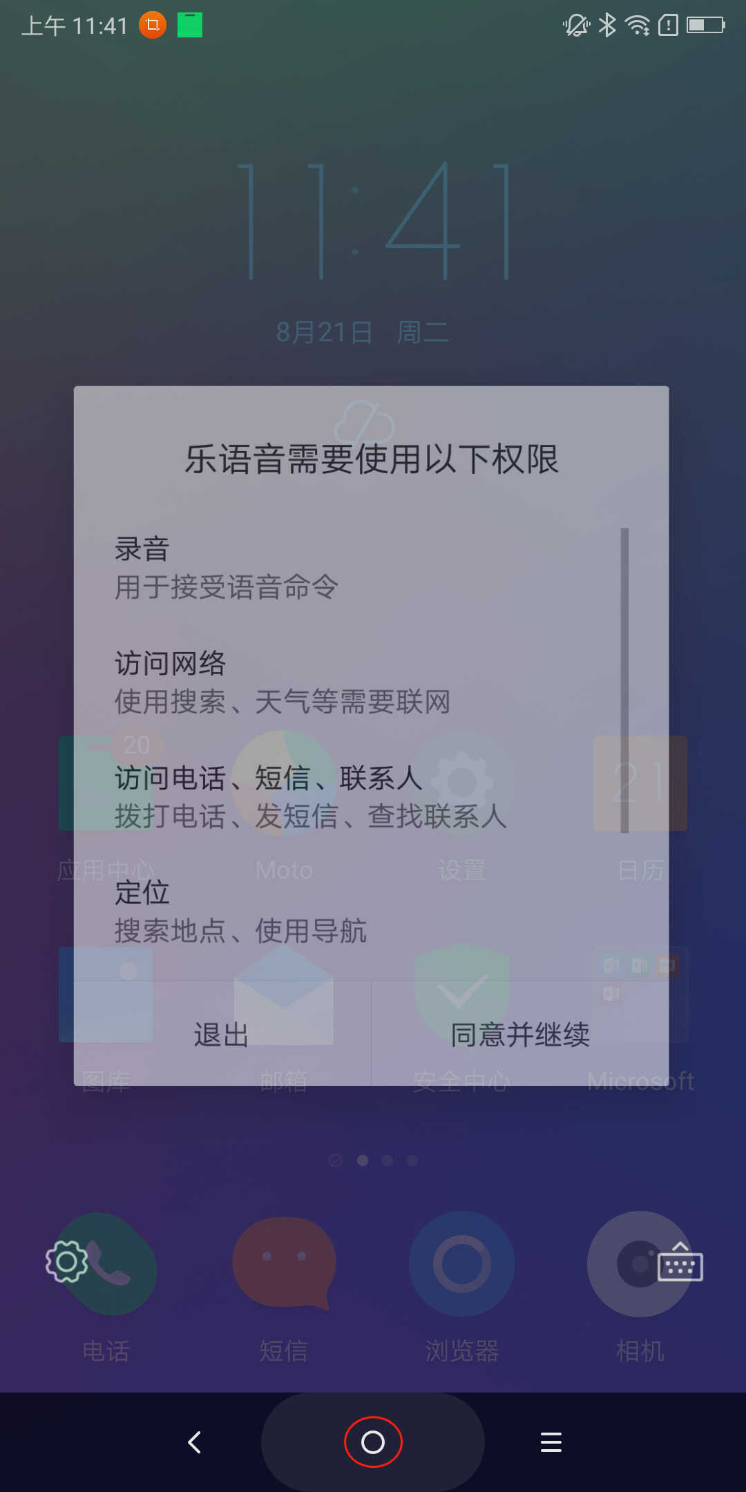 全面均衡,变形金刚,motorola z3全面评测