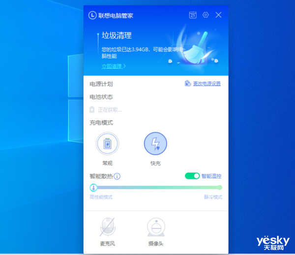 联想S550锐龙版全面评测:颜值性能全都不将就