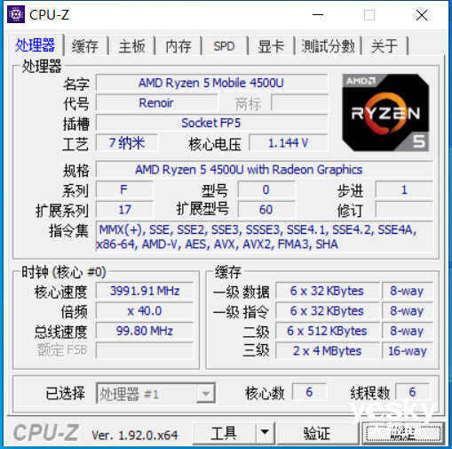 联想S550锐龙版全面评测:颜值性能全都不将就