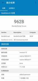 realme X50 Pro评测:就买它!颜值爆表的5G旗舰